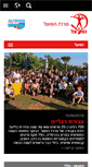 Mobile Screenshot of hapoel.org.il